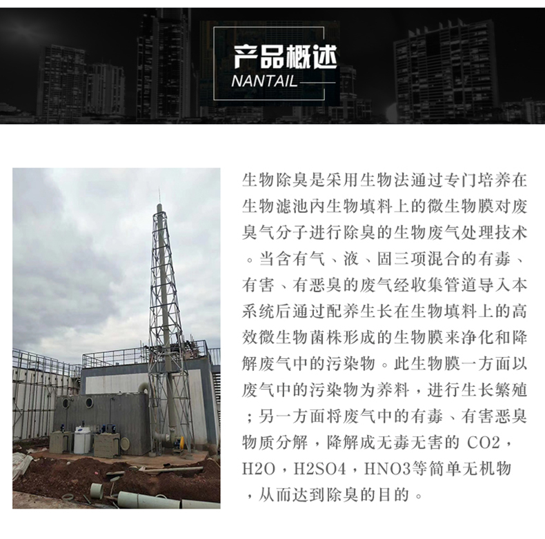 生物除臭_02.jpg